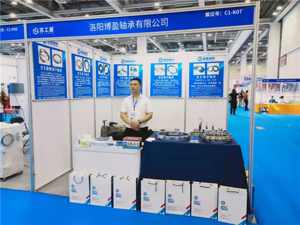 博盈軸承受邀參加2021蘇州工業智造展
